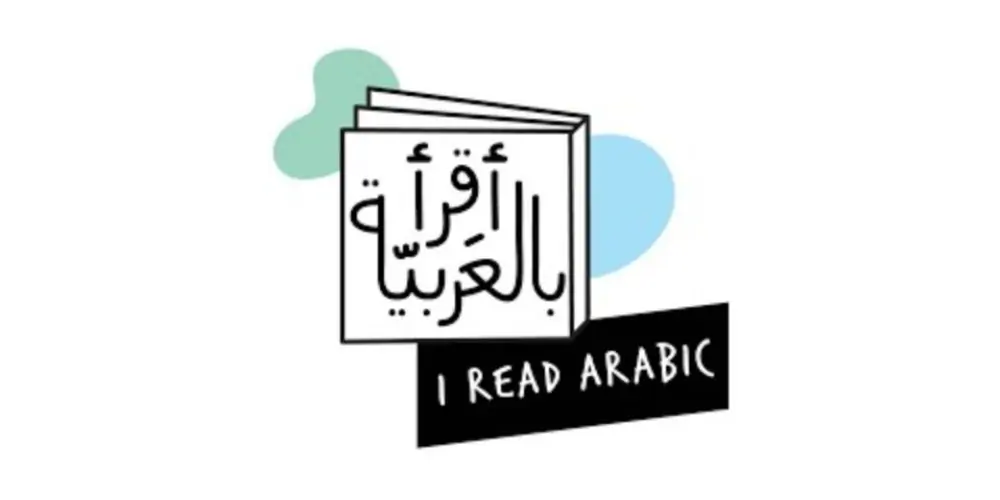 2 – منصة أقرأ بالعربي